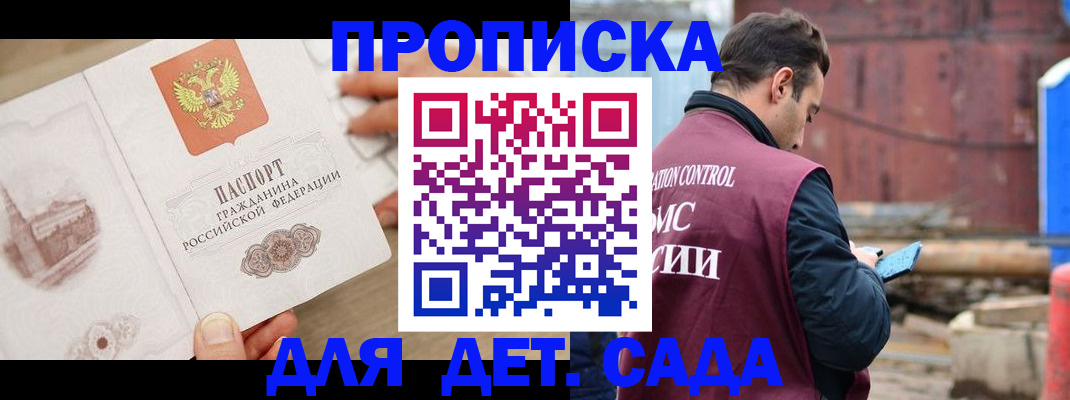 регистрация для школы в Алтае