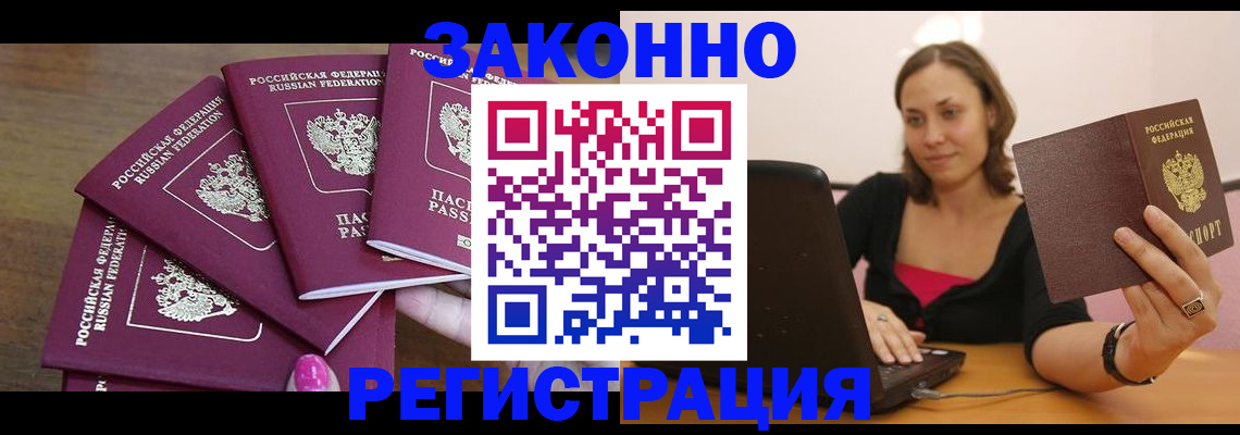 где прописаться в Алтае