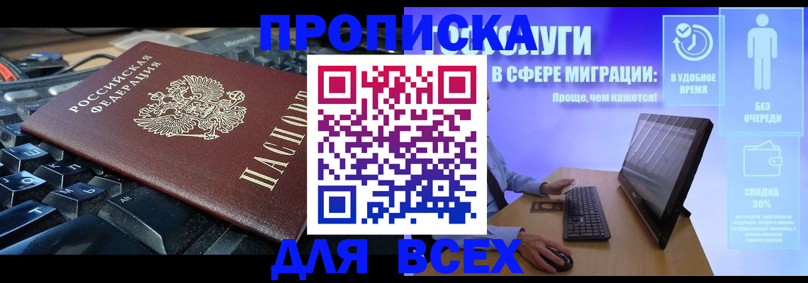 регистрация для дет. сада в Алтае